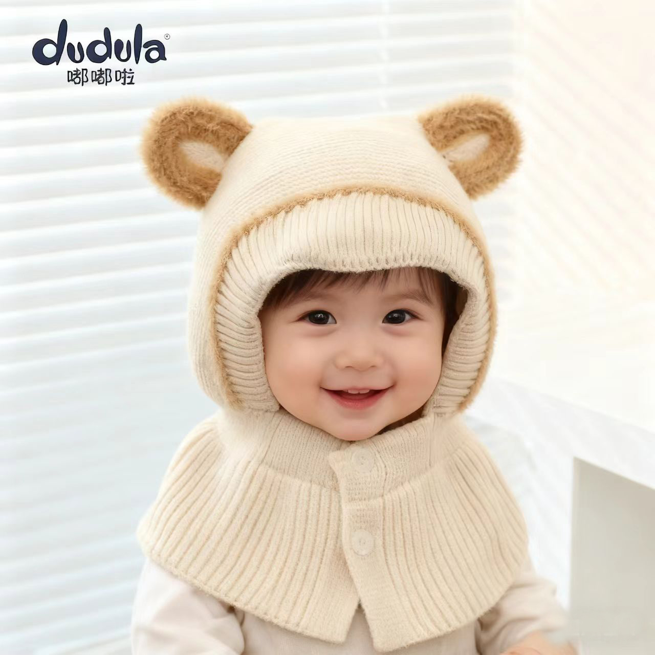 嘟嘟啦婴幼儿宝宝耳朵连体帽冬季保暖针织毛线帽儿童小披肩一体帽