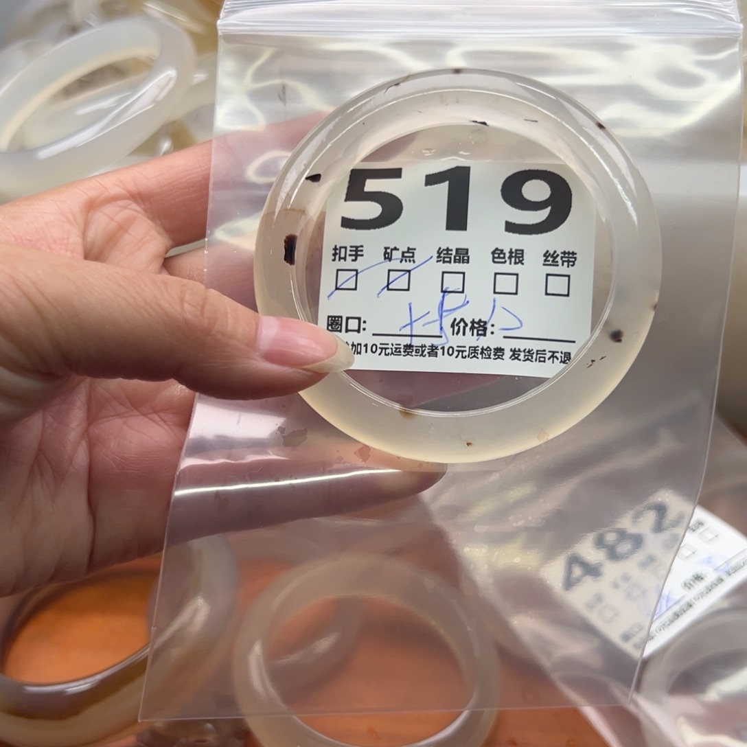 玛瑙/玉髓未镶嵌手镯519