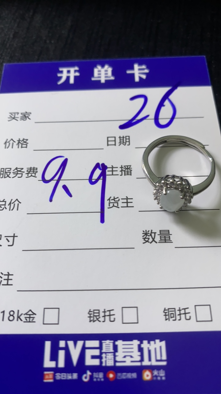 天然缅甸翡翠戒指