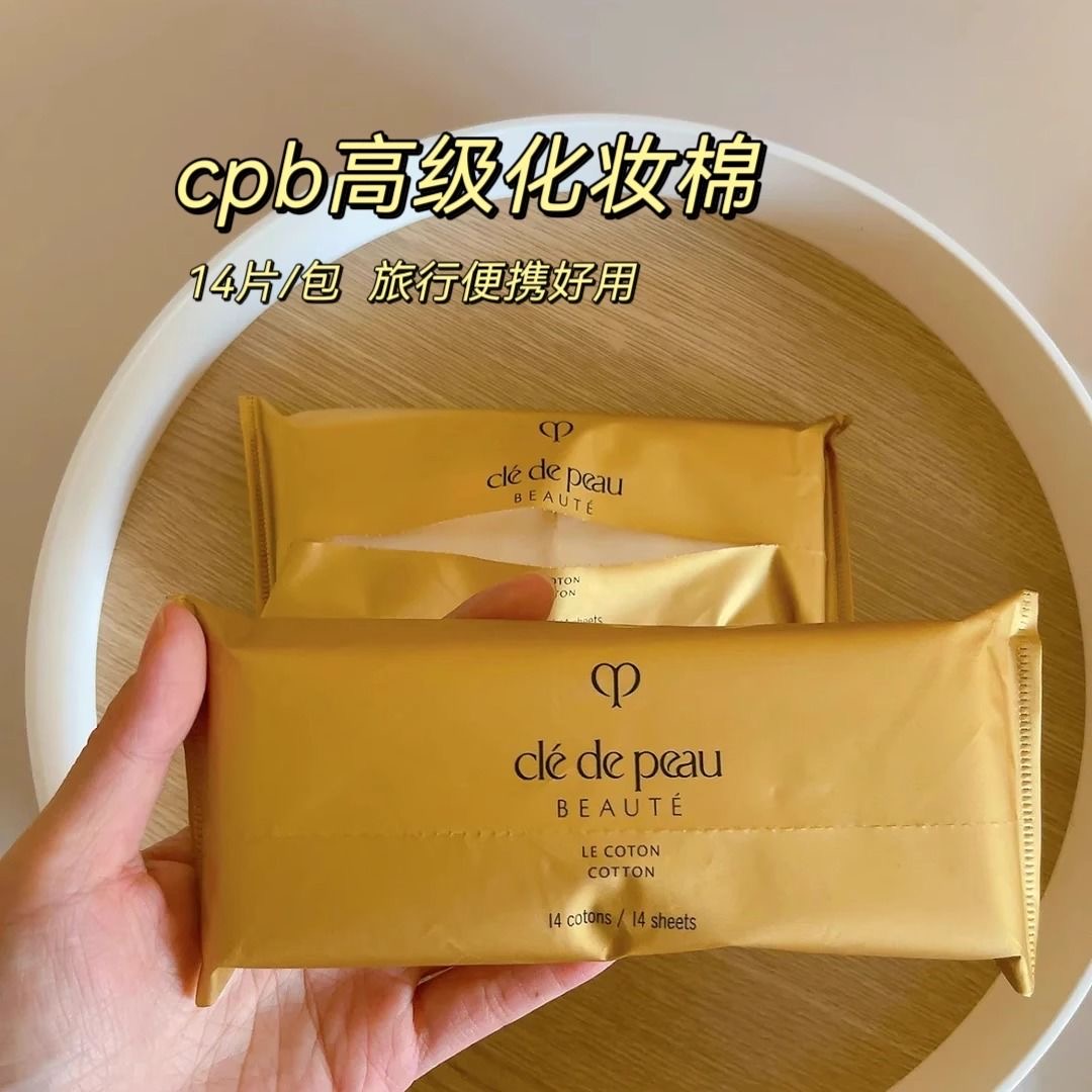 CPB【K609】国柜限量肌肤之钥旅行装化妆棉片擦水乳卸妆便携时尚
