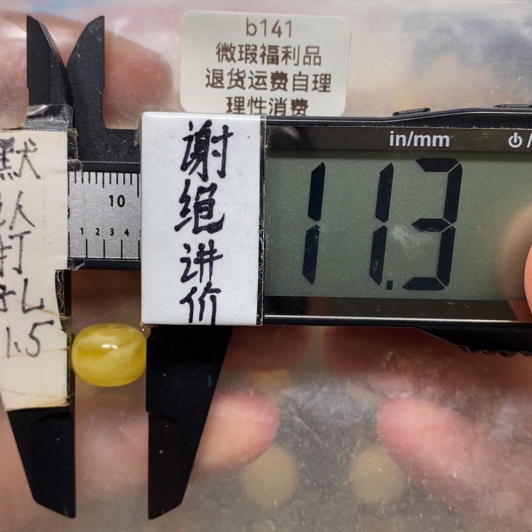 蜜蜡未镶嵌裸石瑕疵搭配9到10的任何串