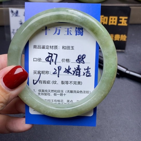 和田玉手镯未镶嵌冰**洁