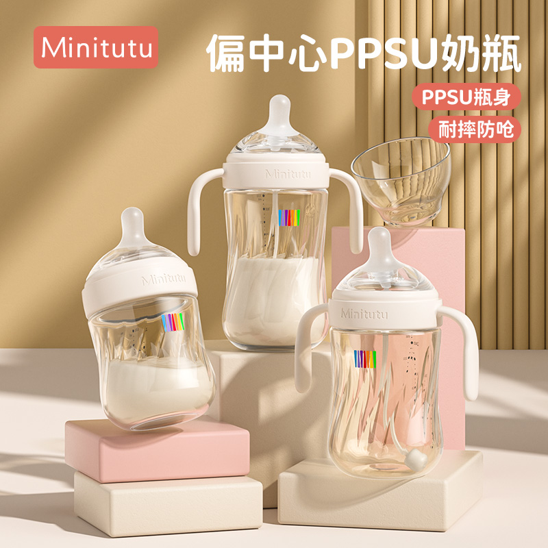 Minitutu新生宝宝喝奶ppsu吸管杯婴儿防胀气呛奶适用0-12个月礼盒