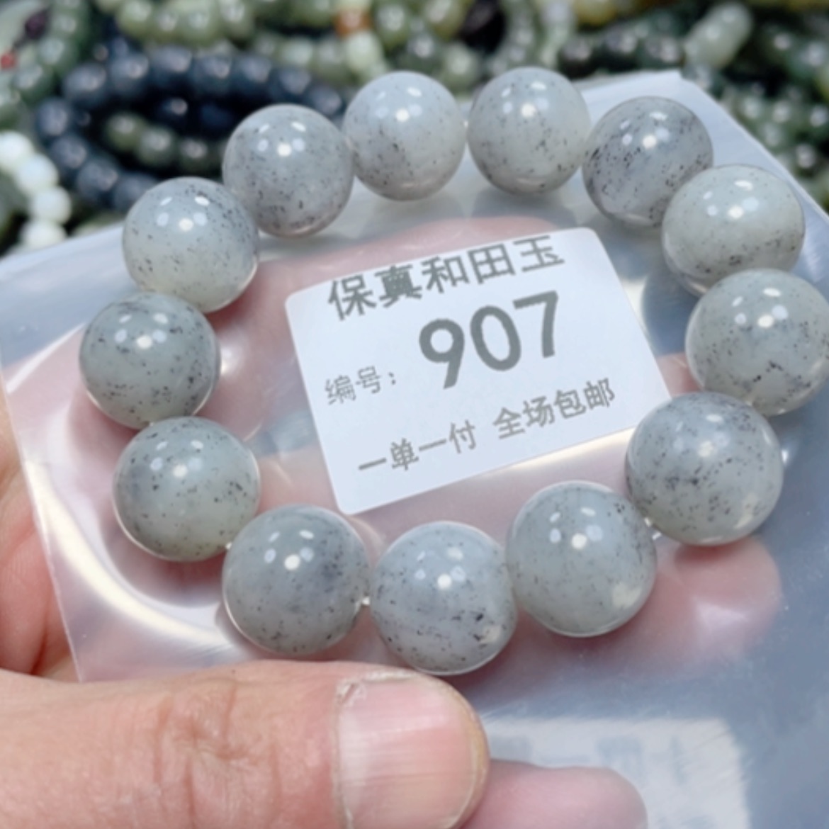 【闪购商品】和田玉手链未镶嵌