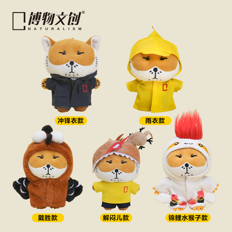 博物文创中国国家地理无穷小亮官方周边玩偶藏狐毛绒棉花娃娃娃衣