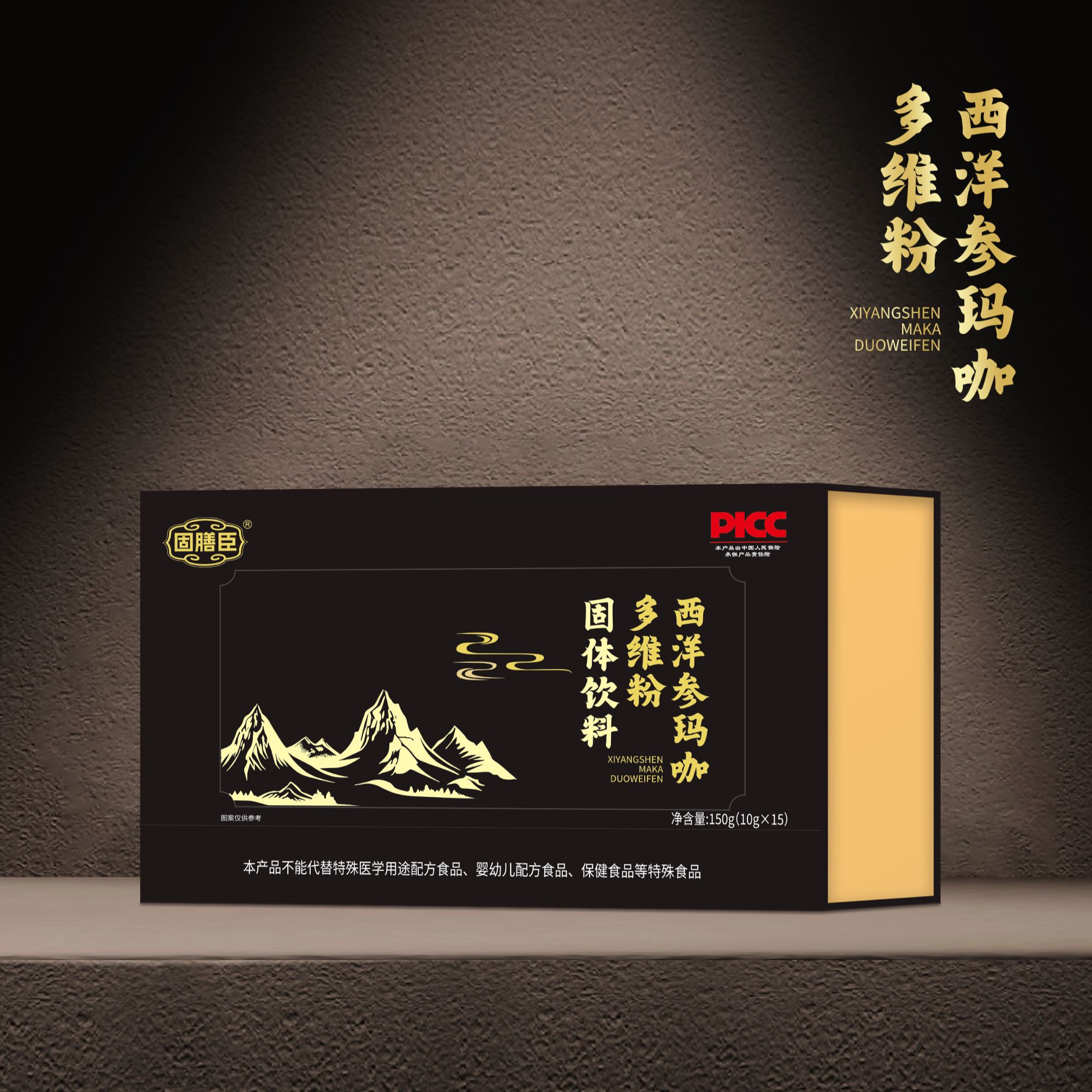 西洋参玛咖多维粉冲剂草本萃取真材实料正品营养粉男性滋补品