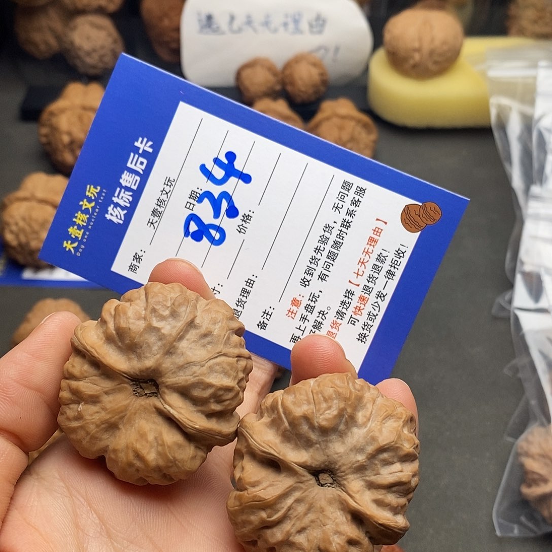 文玩核桃把件蛤蟆头38