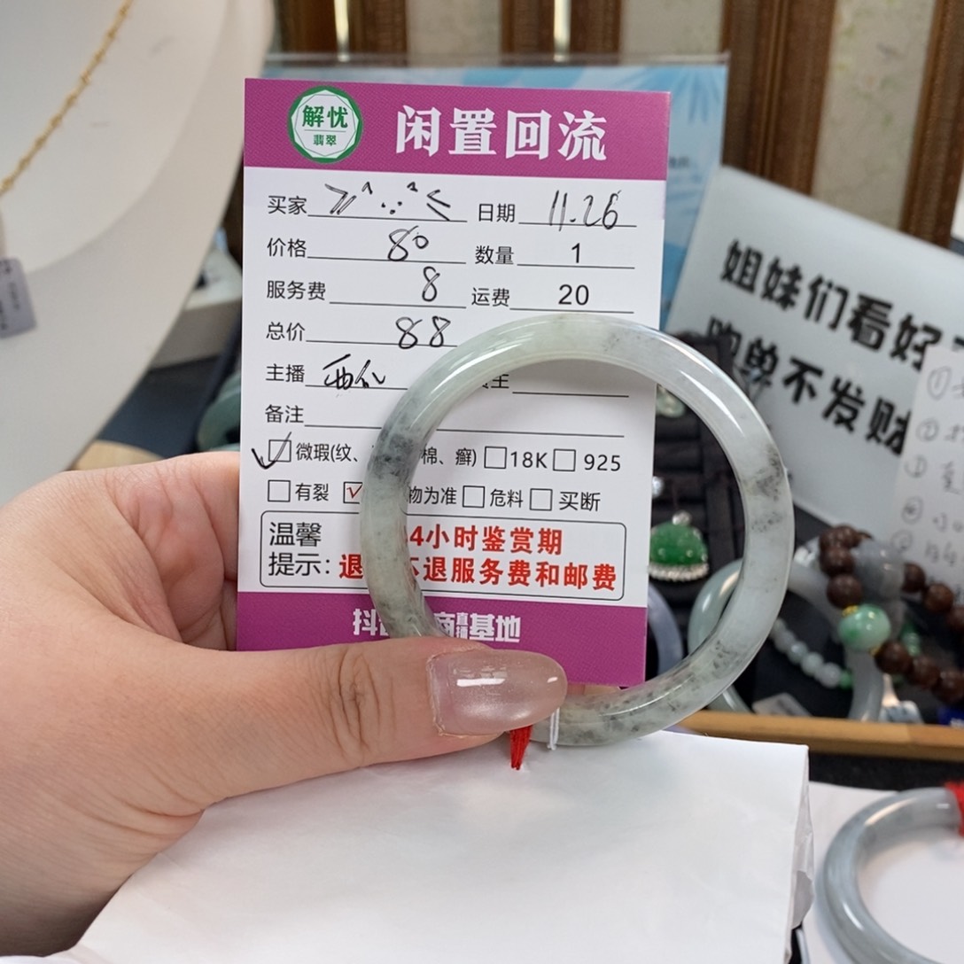 未镶嵌手镯翡翠≽****