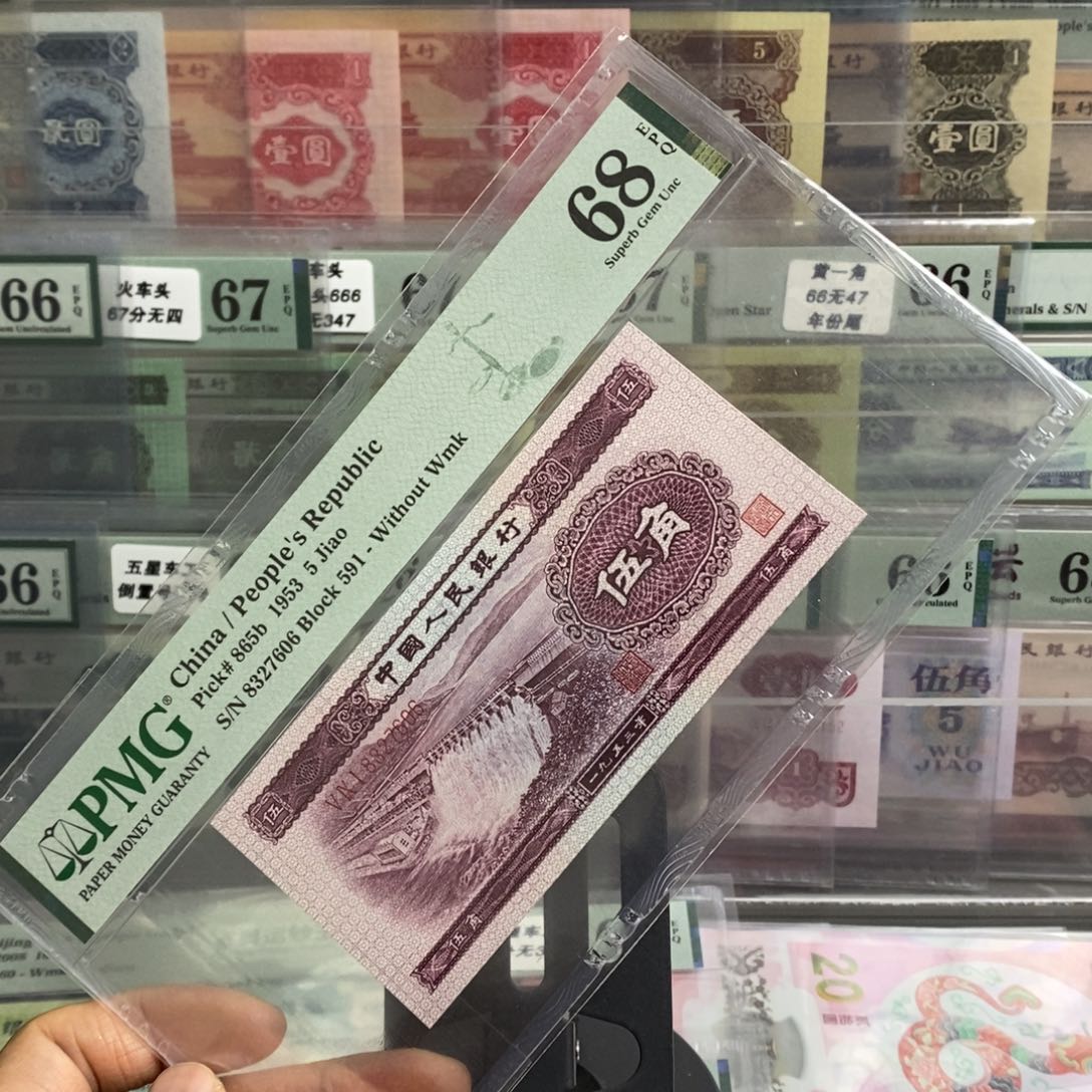 向*二版币深水坝68分无四尾7606