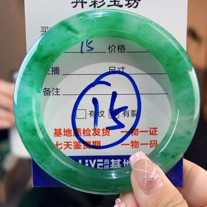 石英质玉手镯未镶嵌58圈