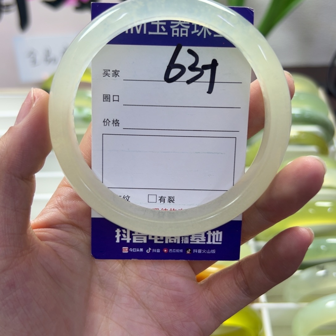 蛇纹石玉未镶嵌手镯58