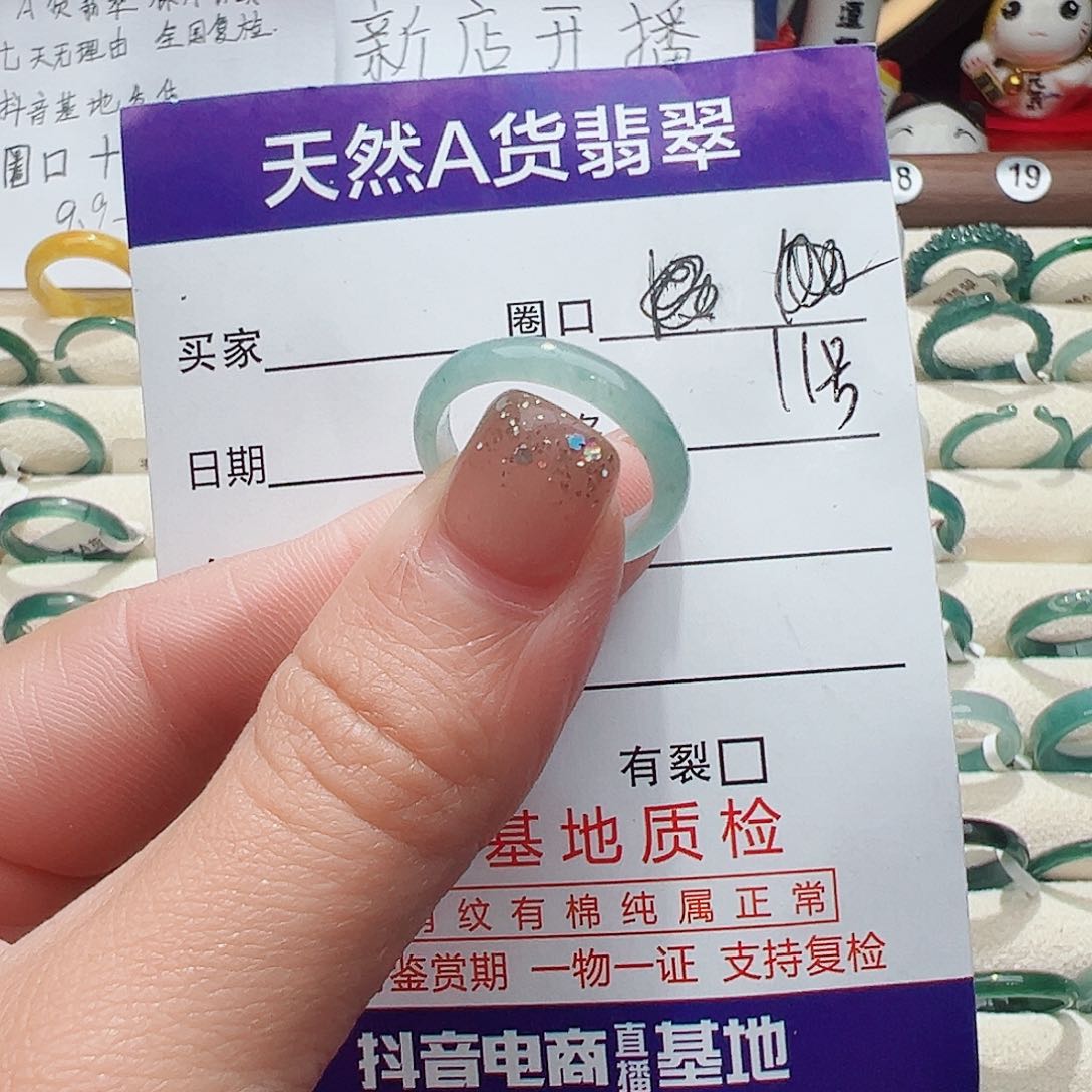 未镶嵌戒指翡翠A*南翡翠