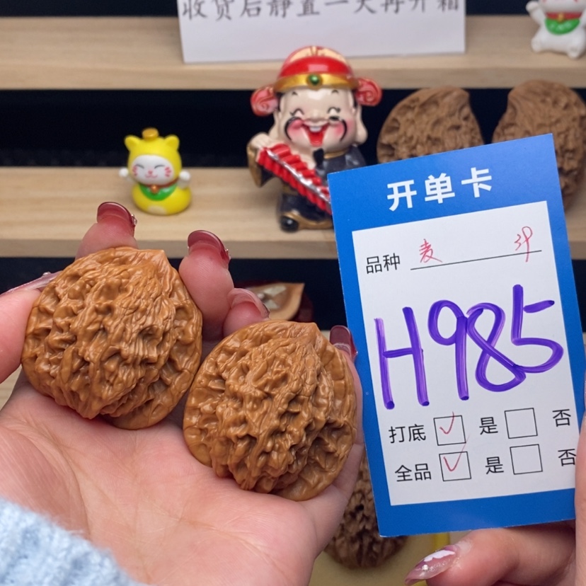 【闪购商品】文玩核桃把件麦虎