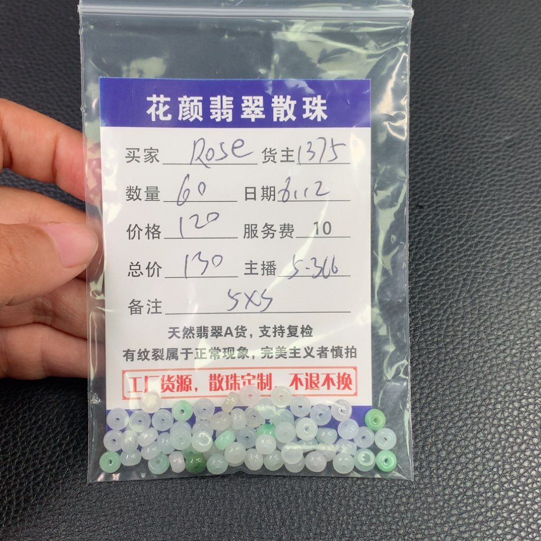 R***e翡翠散珠翡翠散珠DIY手串多样性自发