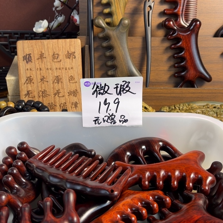 紫檀木按摩梳微瑕