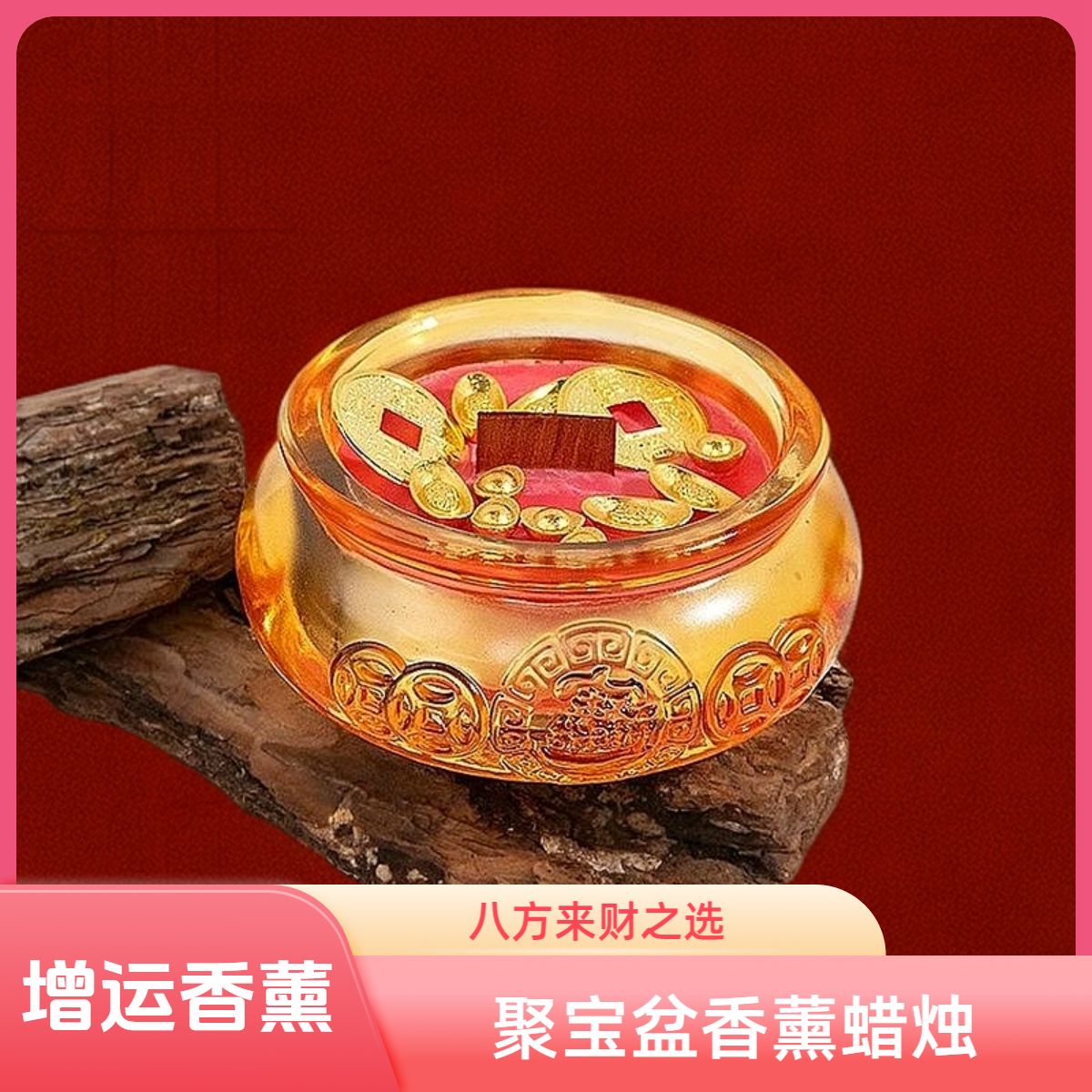 新年礼物持久礼香薰伴手礼物卧室来财蜡烛八方高级国风