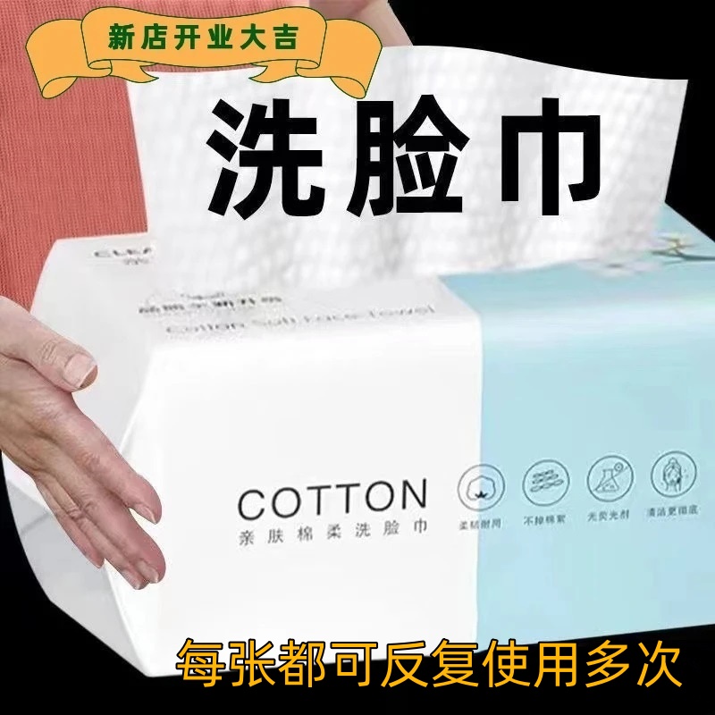 【柔肤亲肤】加大加厚一次性洗脸巾抽取式卸妆面巾珍珠纹吸水不掉毛