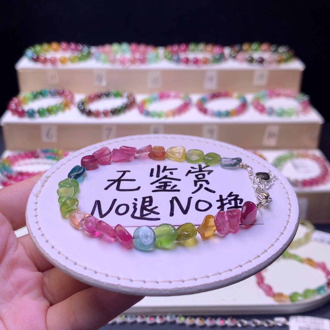合金手链碧玺不退换