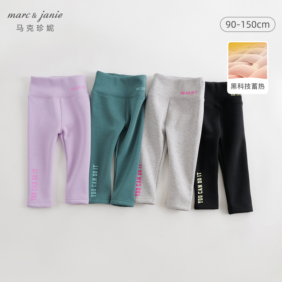 【高腰护肚打底裤】马克珍妮儿童保暖打底裤高腰加绒裤子冬装241207