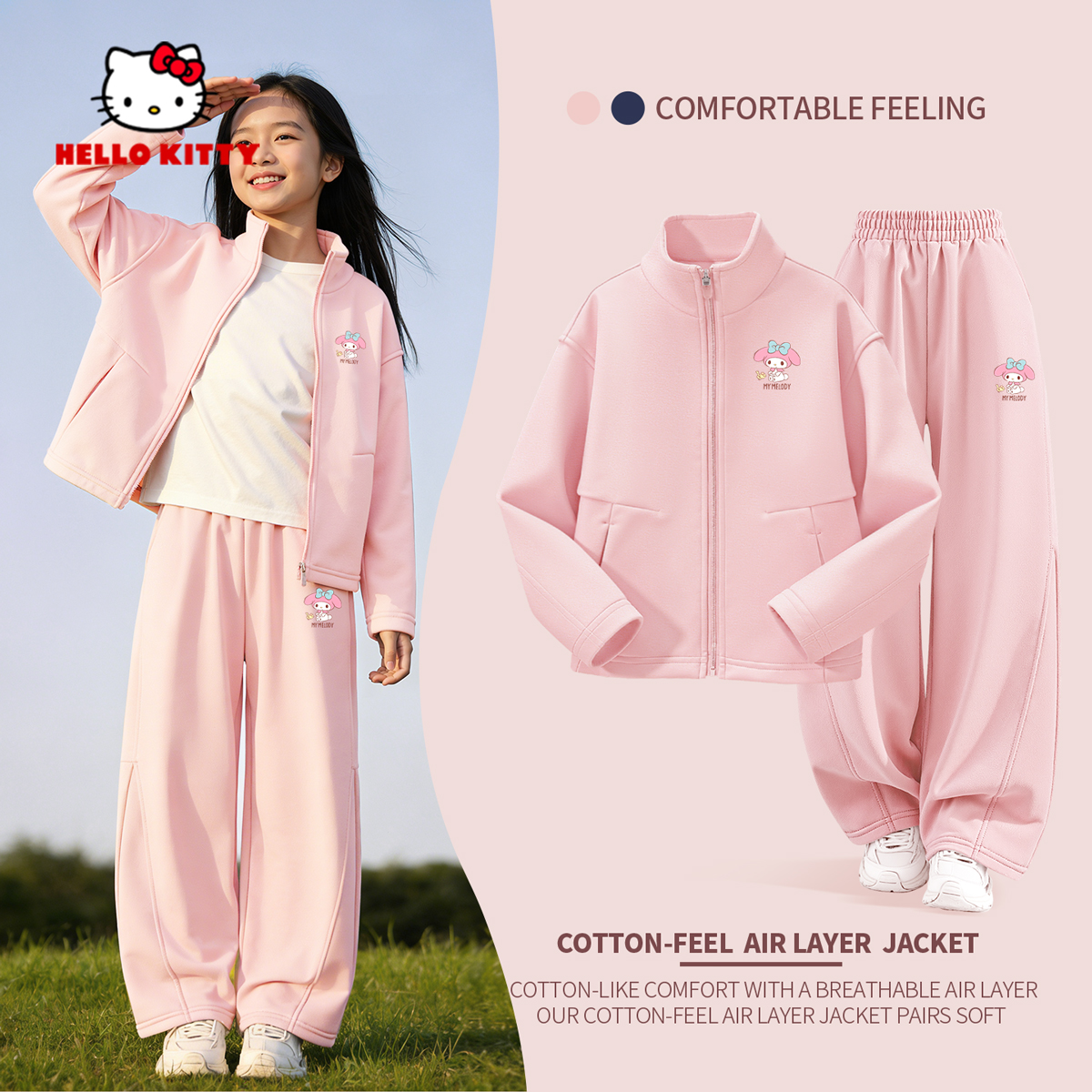 美乐蒂儿童套装春秋2026新款女童春装衣服粉色女孩运动春季两件套