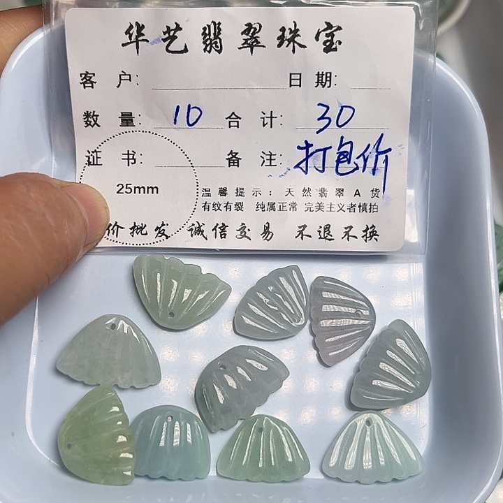 翡翠颈饰未镶嵌天然翡翠吊坠