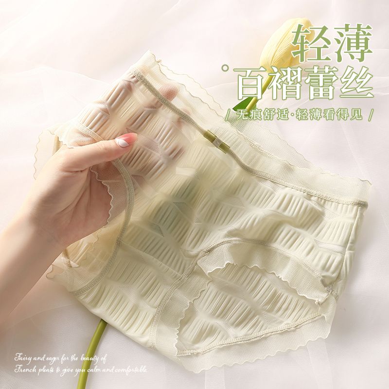 女生内裤轻薄抑菌裆透气无痕亲肤舒适蕾丝纯欲少女三角短裤中腰