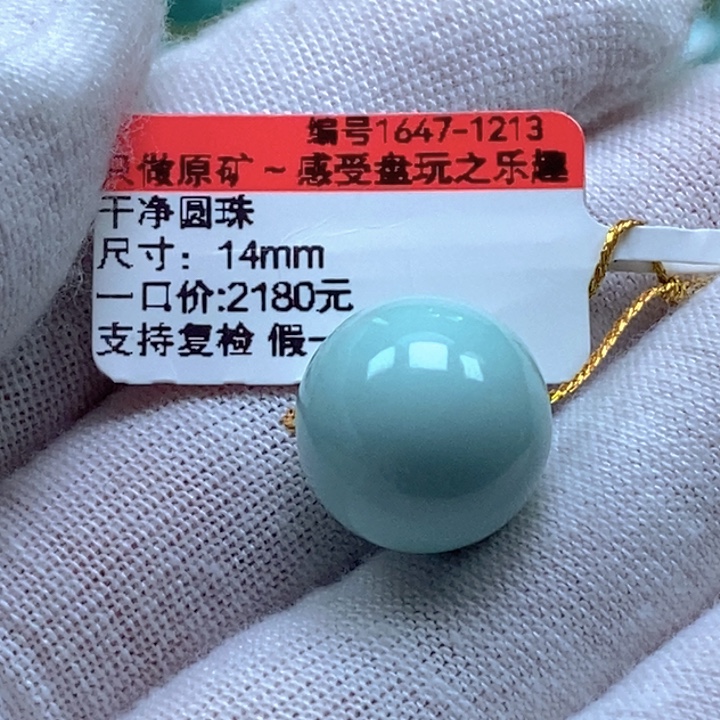 形***离绿松石未镶嵌珠宝奇石
