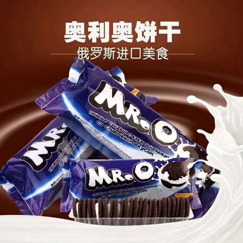 【两袋】俄罗斯可可奶油夹心饼干96g