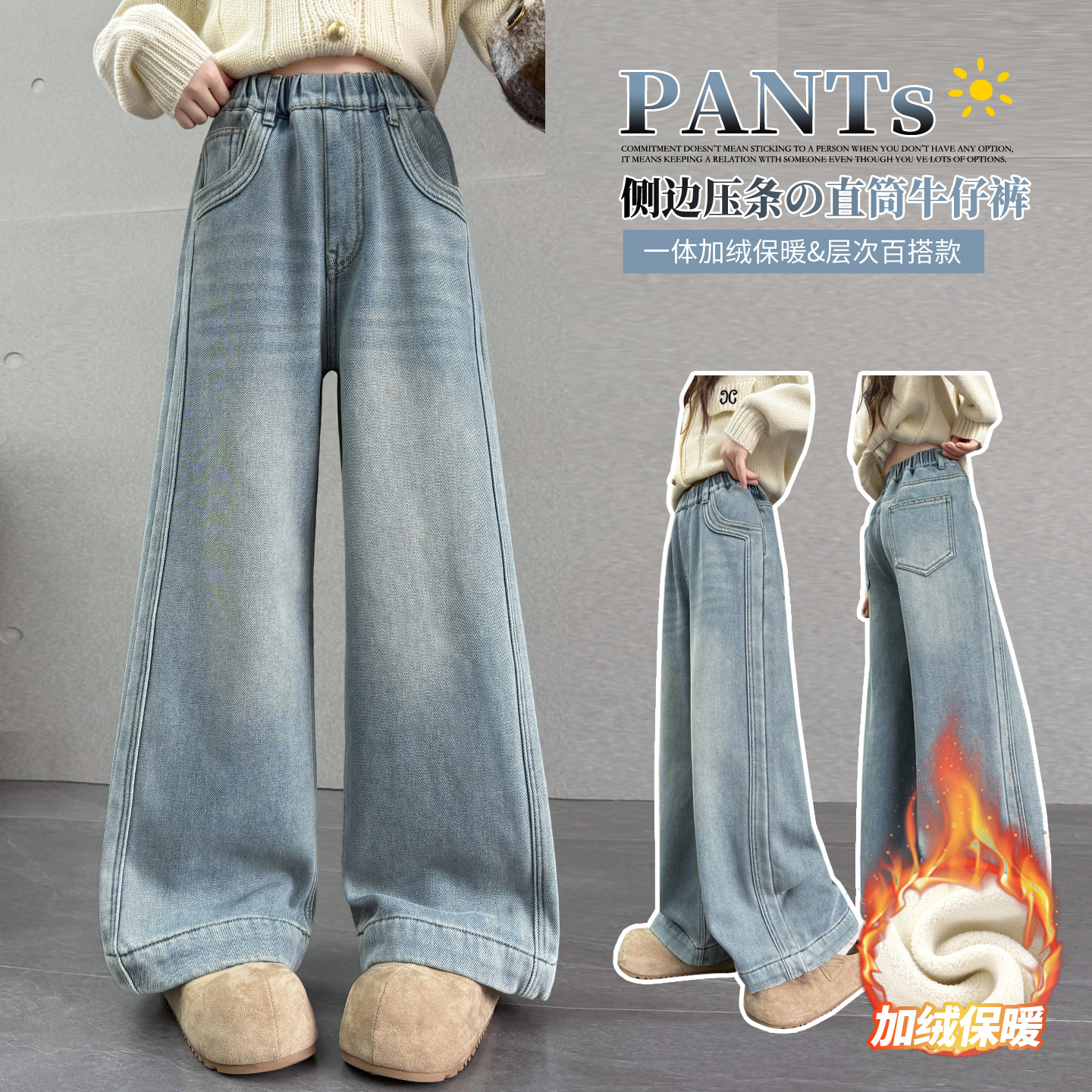 女童裤子秋冬季外穿2025新款女孩加厚一体绒直筒阔腿裤儿童牛仔裤