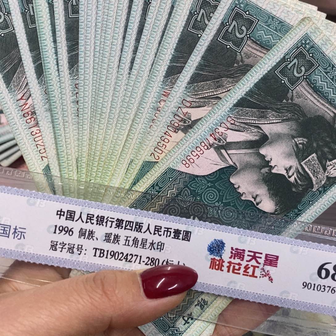 退市钱原图发货20张