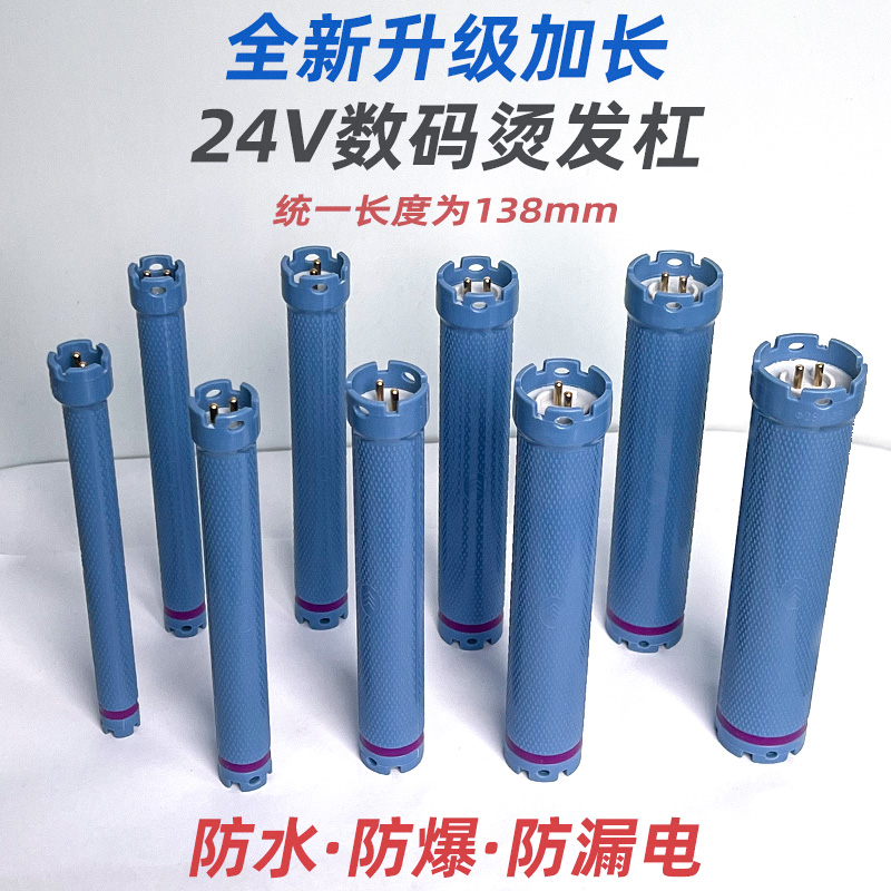 数码烫发杠子热烫加热棒卷发杠工具