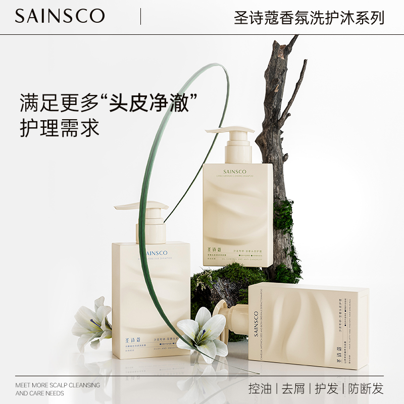 圣诗蔻山茶籽胶原水光发膜xx