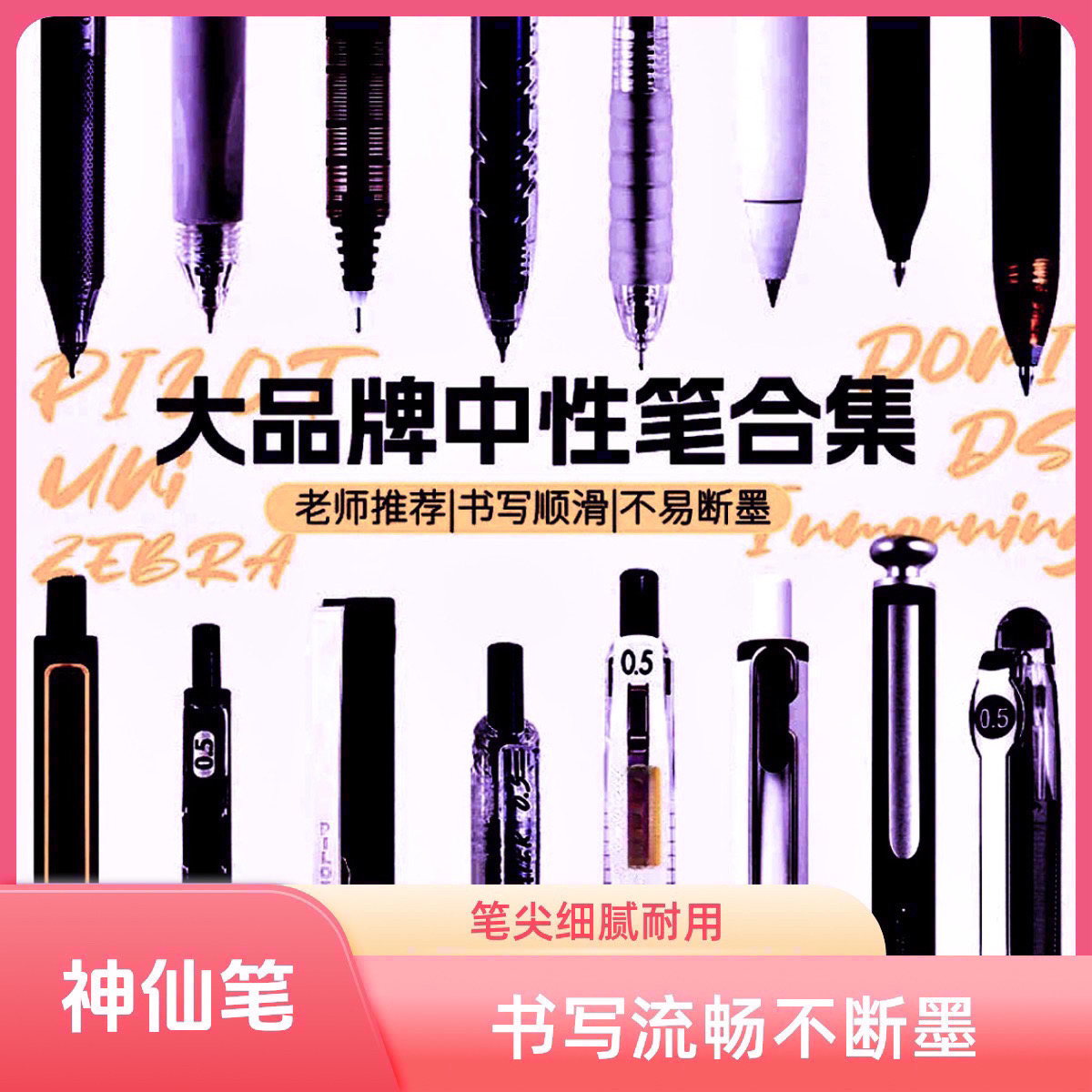 【006神仙笔】紫杆 黑芯 23支