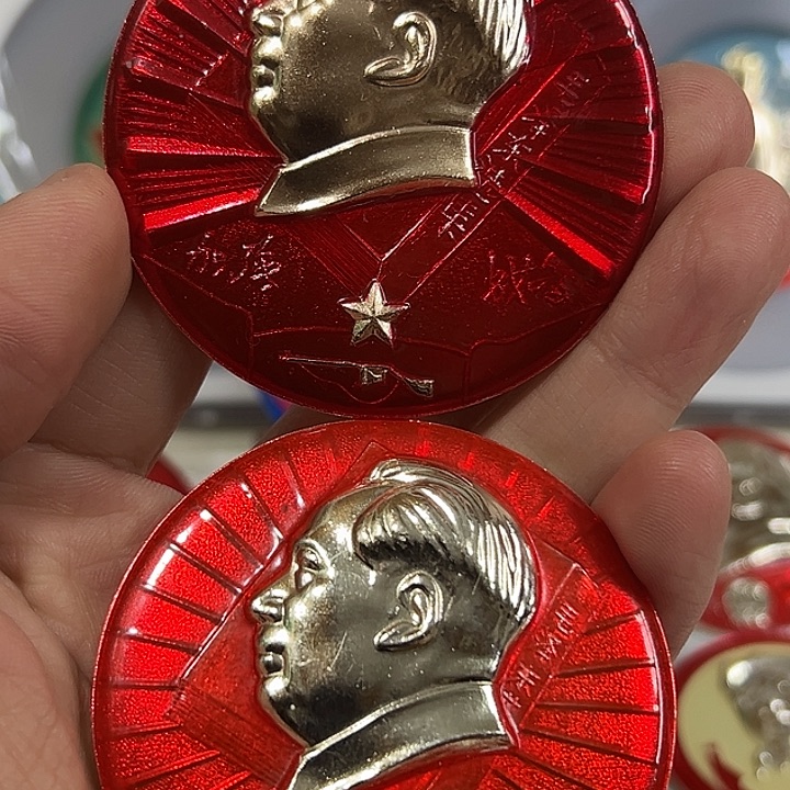 湖***人其他普通金属纪念章