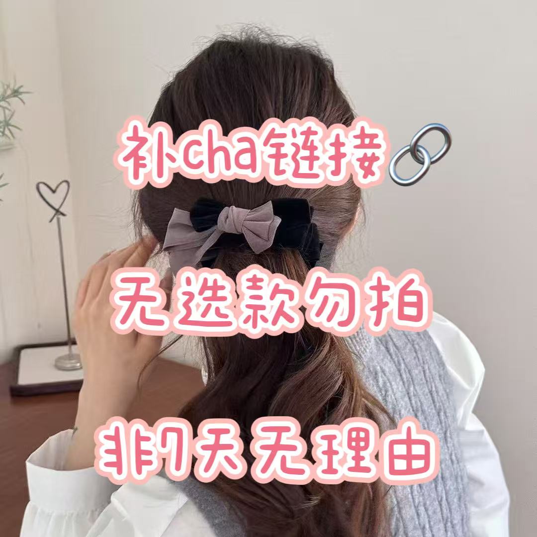 Yuna泡芙（15~50）连麦选款专用链接发饰