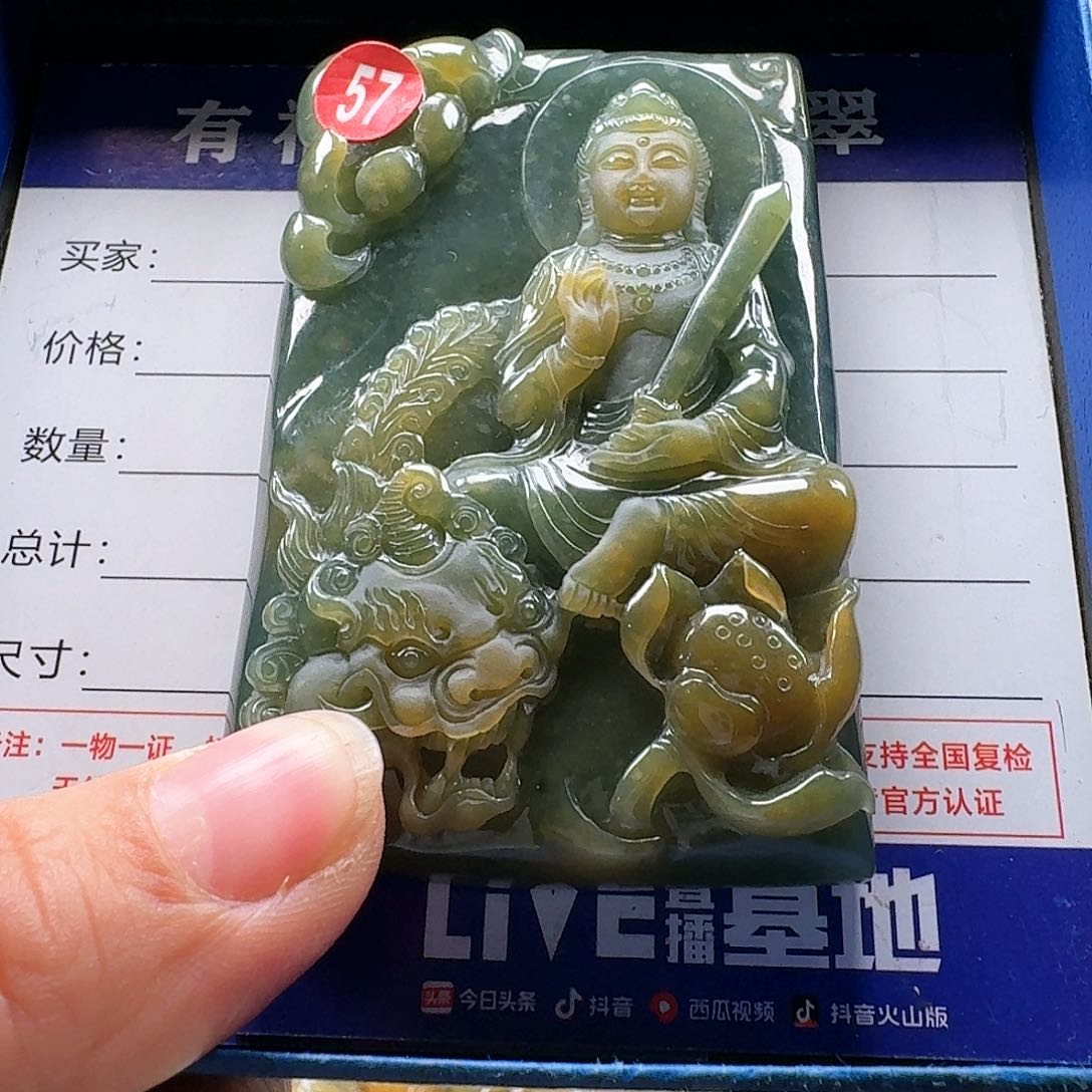 翡翠颈饰未镶嵌平**福文殊