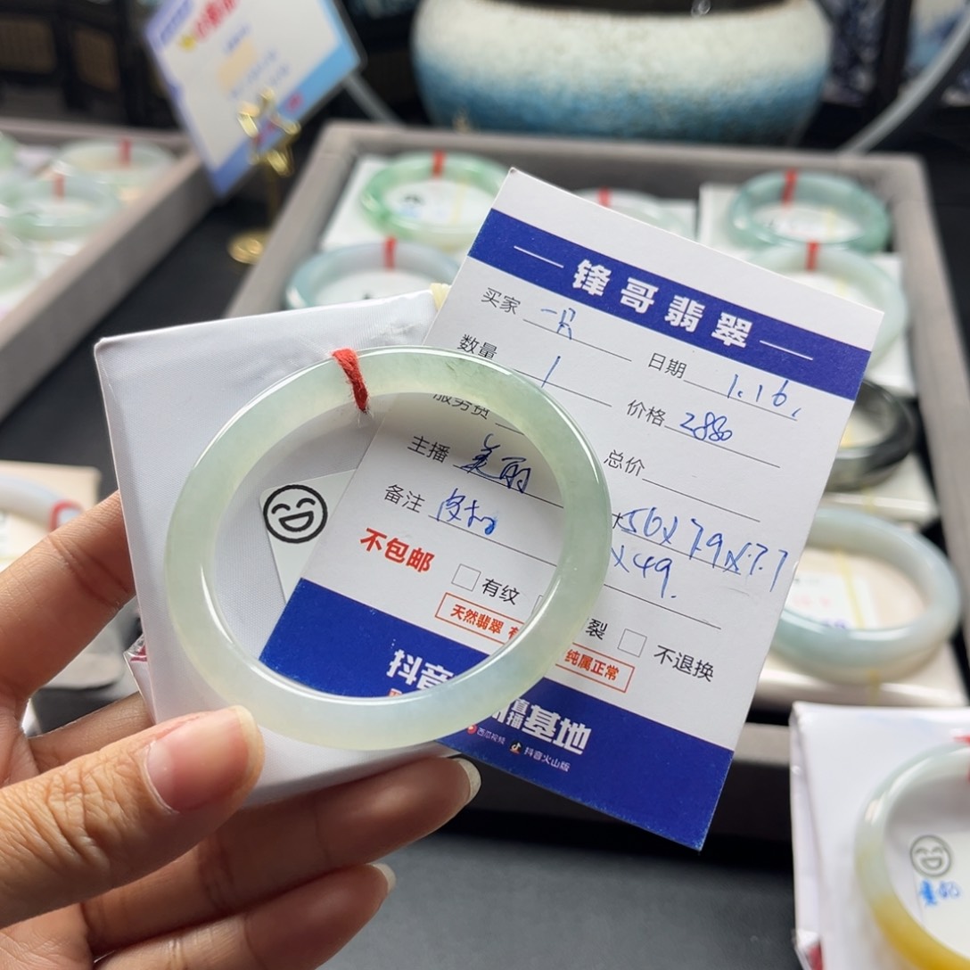 翡翠手镯未镶嵌一**?