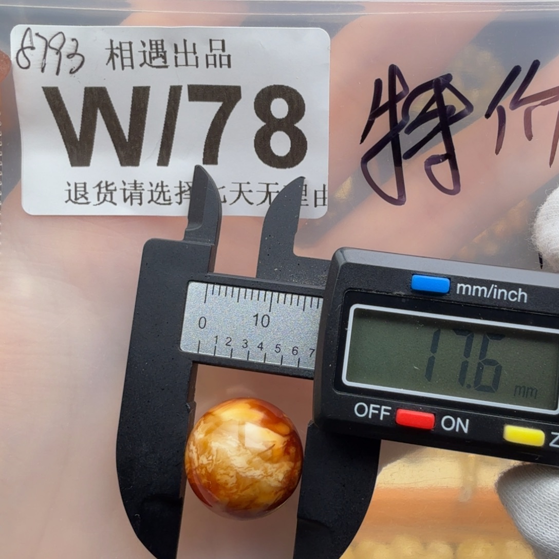 蜜蜡未镶嵌裸石蜜蜡特价