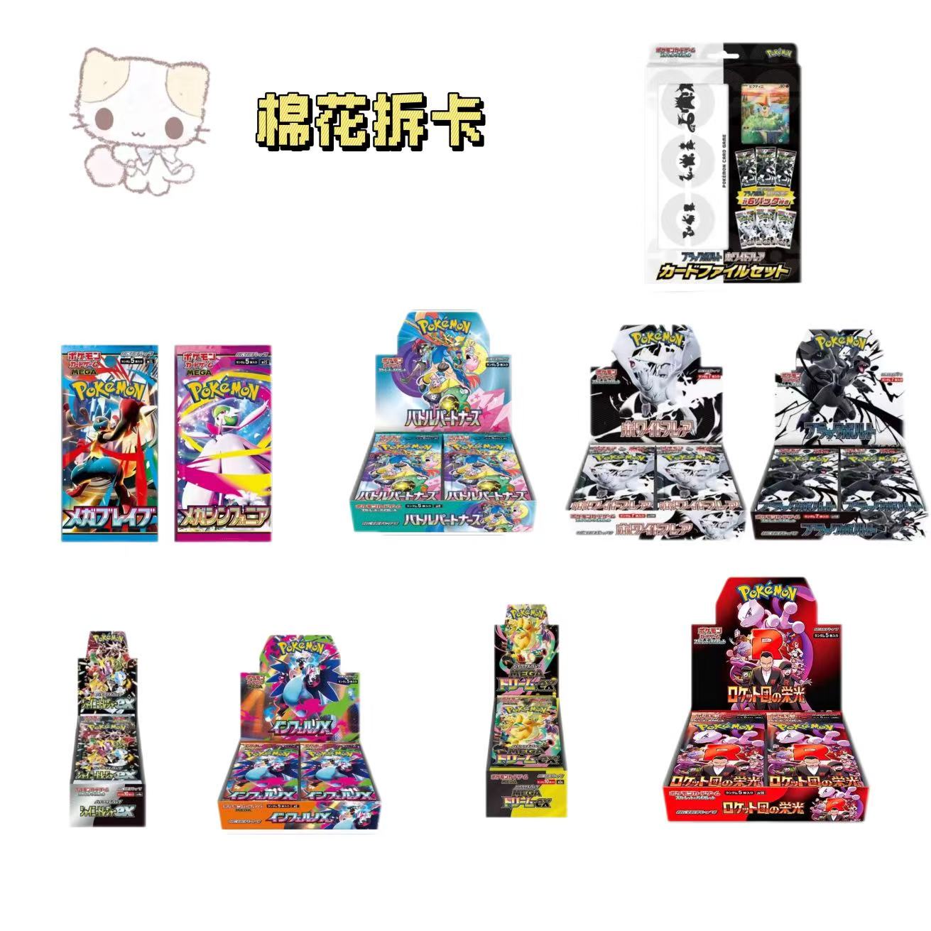 【日版大转盘】PTCG宝可梦日版卡牌盲盒代拆（默认代拆）