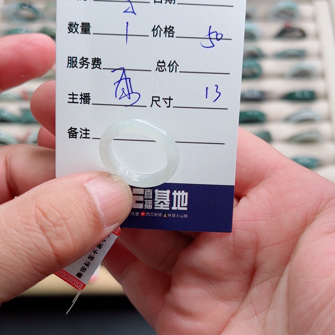 李****翡翠未镶嵌戒指翡翠