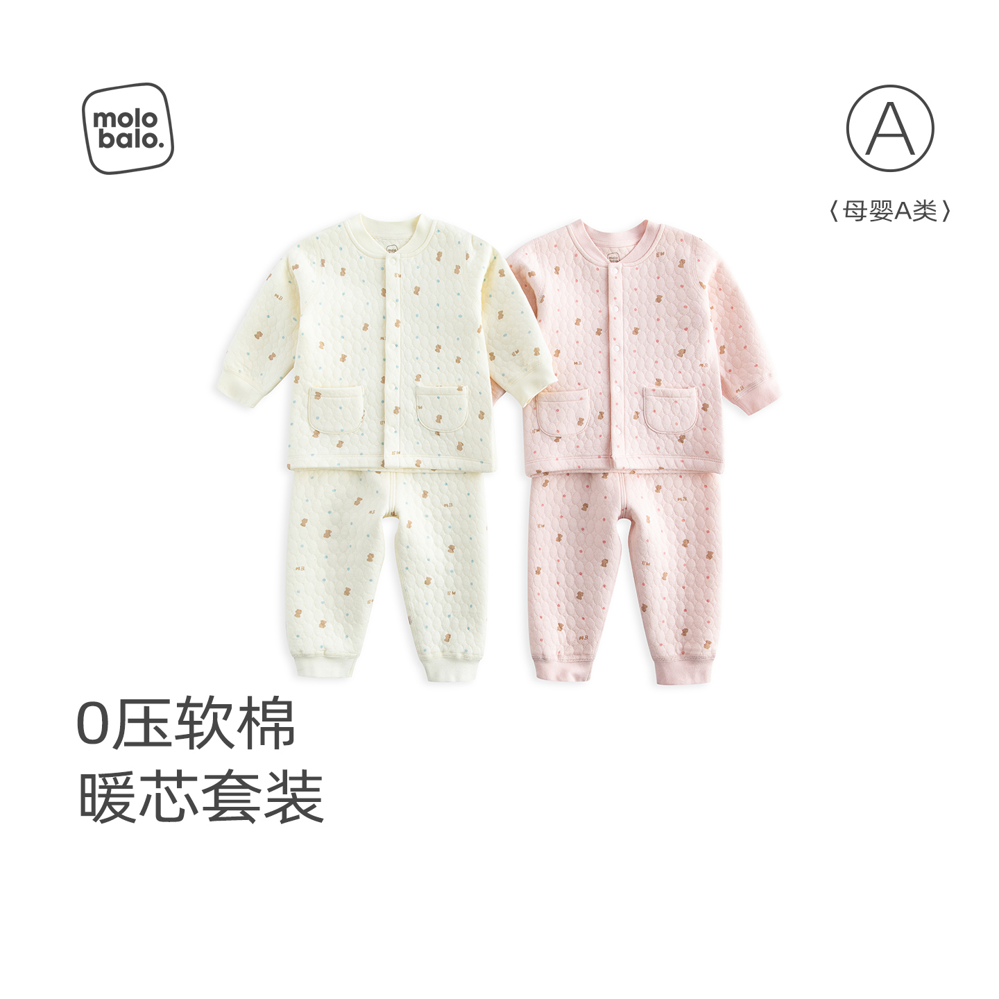 【三层保暖】麦拉贝拉婴幼儿薄棉家居服套装宝宝秋冬睡衣高腰护肚