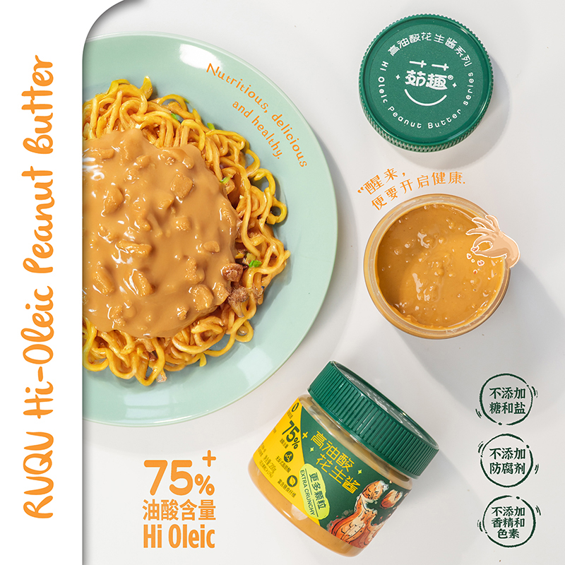 茹趣2瓶高油酸颗粒花生酱包邮火锅拌面蘸料面包酱土司涂抹蘸酱