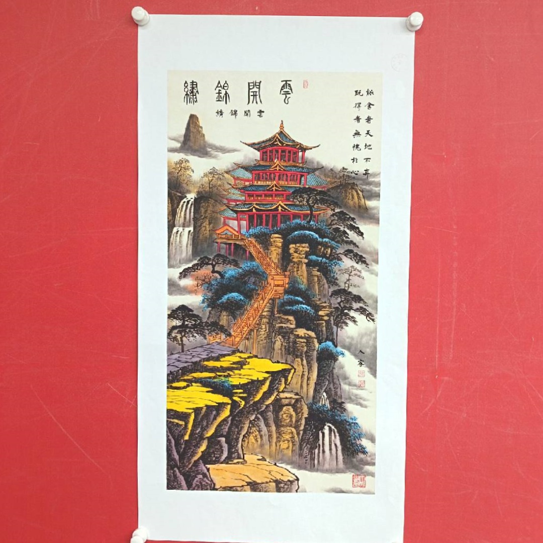 《云开锦绣》路人睿作品