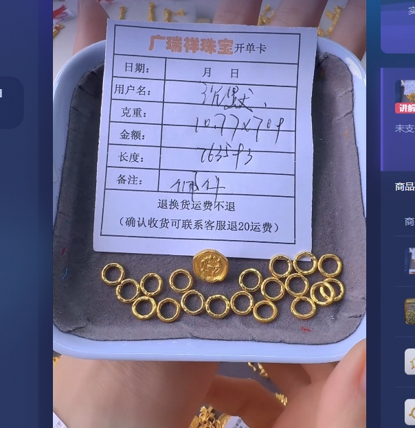 足金999 投资金 10.77 zp