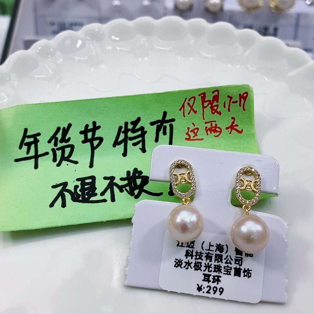 淡水珍珠特价不退不换无核银S925镶嵌