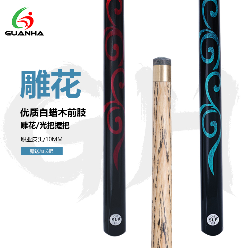 台球杆小头桌球杆中式黑八斯诺克球杆公杆白蜡木台球杆小头杆月影