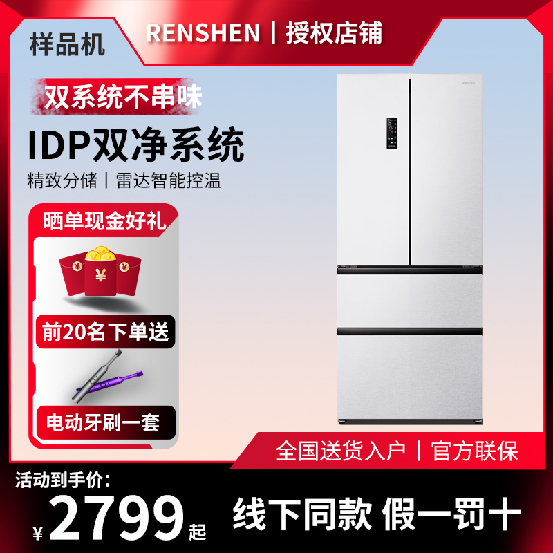 等级品容声BCD-526WD1MPA法式多门双系统净味除菌一级家用冰箱