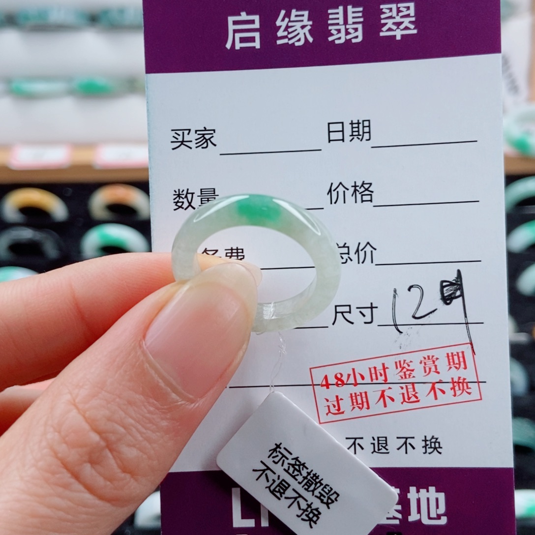 失***❅翡翠未镶嵌戒指圈口12