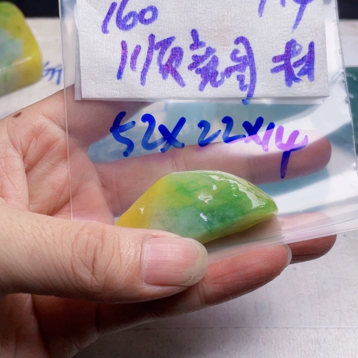 翡翠挂件未镶嵌顺*?