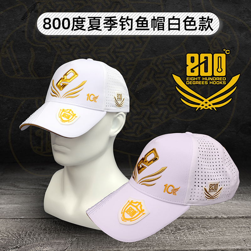 800度捌佰度刺绣钓鱼帽夏季白色款黑坑钓鱼帽子时尚休闲透气速干